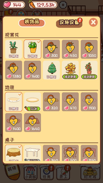 动物旅馆 1.0.0 官方版 3