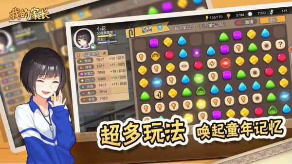 我的家长 1.0.0 最新版 4