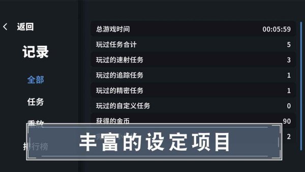 靶场训练营 1.0.0 安卓版 2
