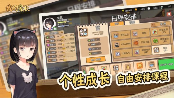 我的家长 1.0.0 最新版 2