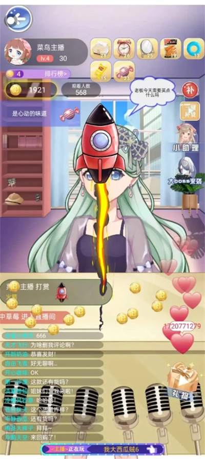 破产公主 1.0.0 最新版 0