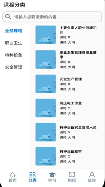大明在线 1.0.8 手机版 2
