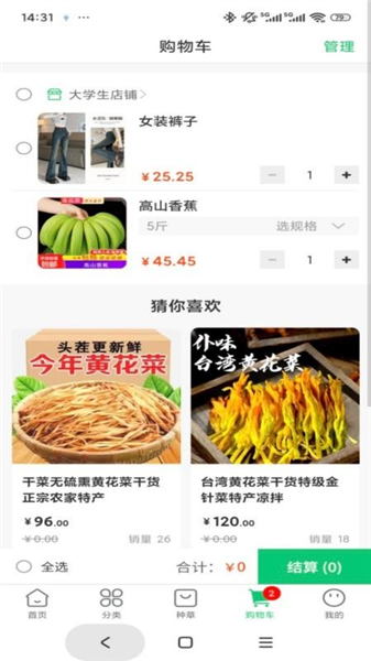 萃康源 1.2.0 最新版 3