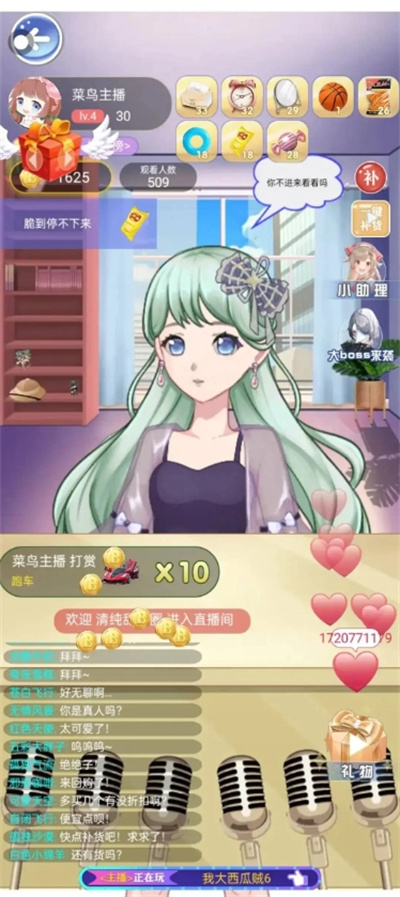 破产公主 1.0.0 最新版 1