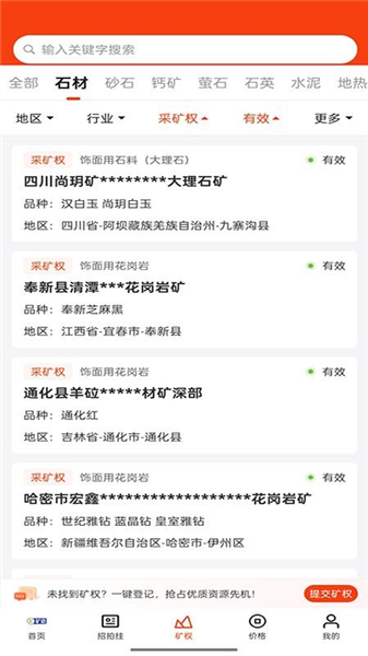 矿通 1.2.1 手机版 1