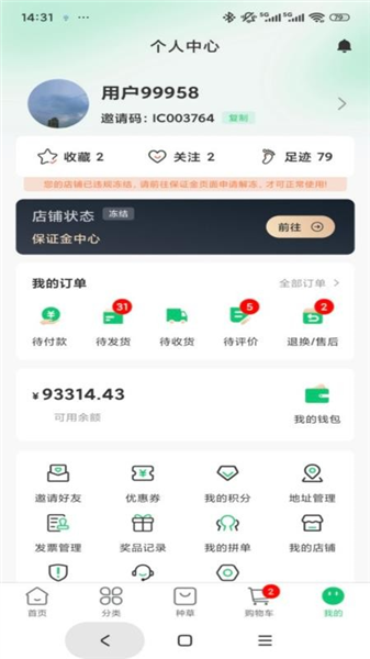萃康源 1.2.0 最新版 2