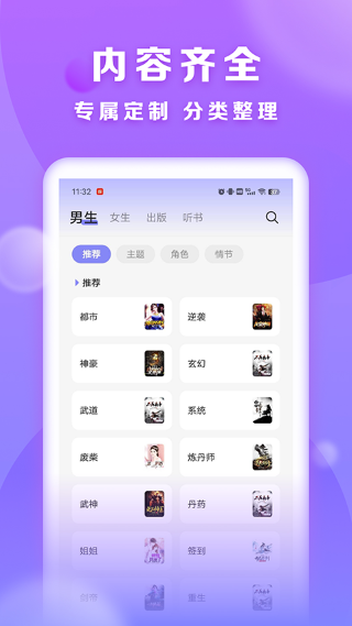 贤读 2.7.4 最新版 0