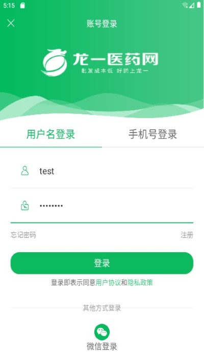 龙一医药网 3.4.2 手机版 2