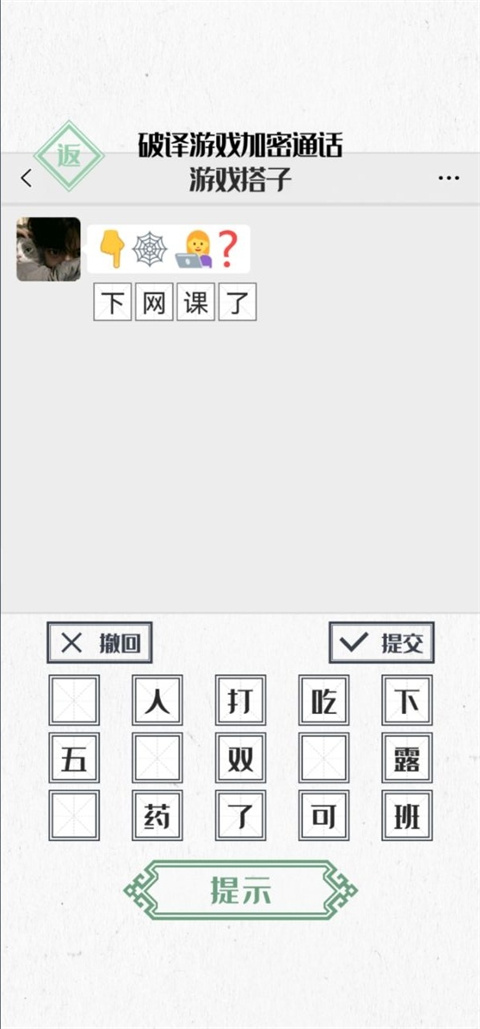 神奇的文字 1.0 最新版 1