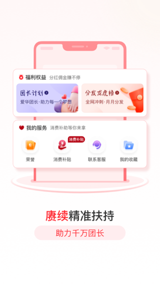 爱华团长 2.1.14 安卓版 2