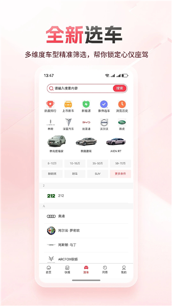 网通社 5.1.1 最新版 1