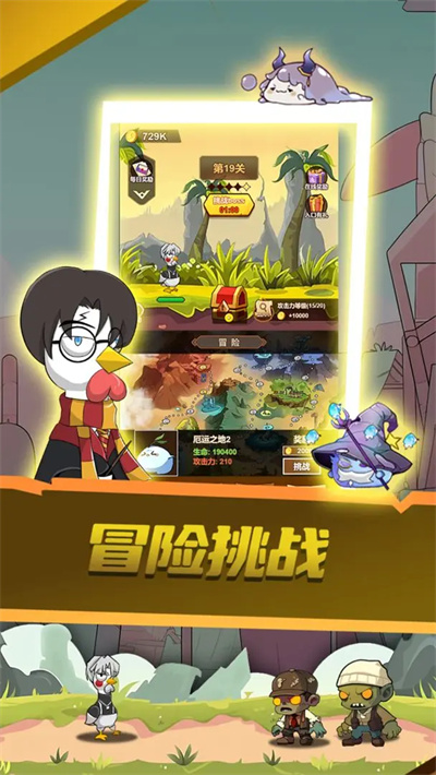 只因太疯狂 2.0 手机版 0