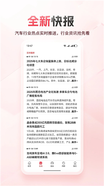 网通社 5.1.1 最新版 2