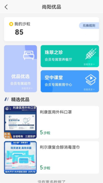 医路尚阳 1.8.7 手机版 0