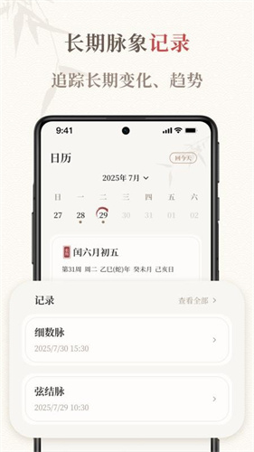 把脉智诊 1.1.8 最新版 0