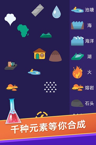 小小炼金术师 1.0 最新版 2