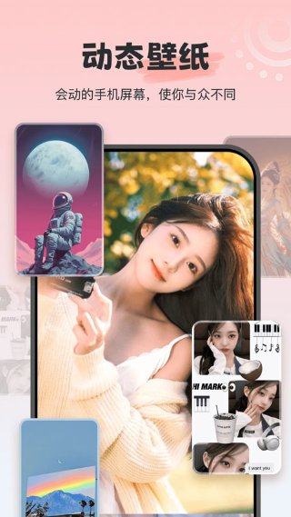 iwidget壁纸 4.0.3 手机版 3