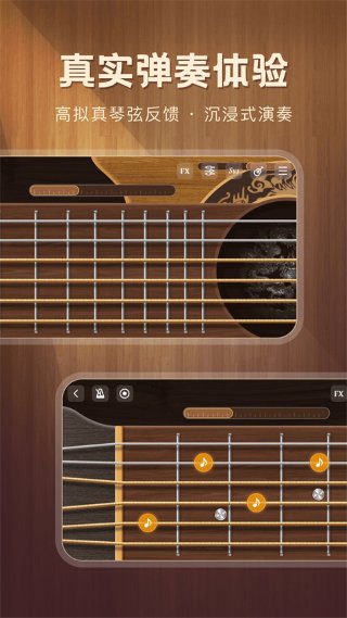 酷吉他 1.0.3 手机版 3