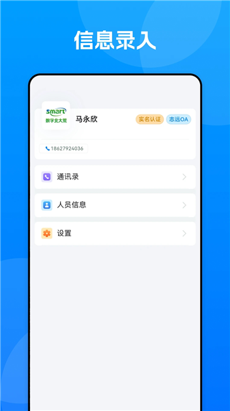 数字北大荒平台 40.00.94 安卓版 1