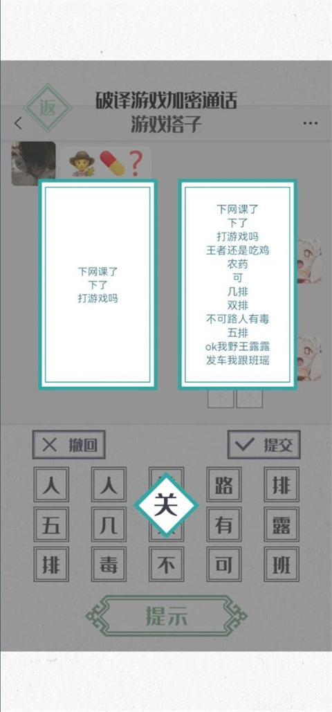 神奇的文字 1.0 最新版 4