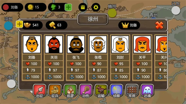 三国时代1 1.0 手机版 2