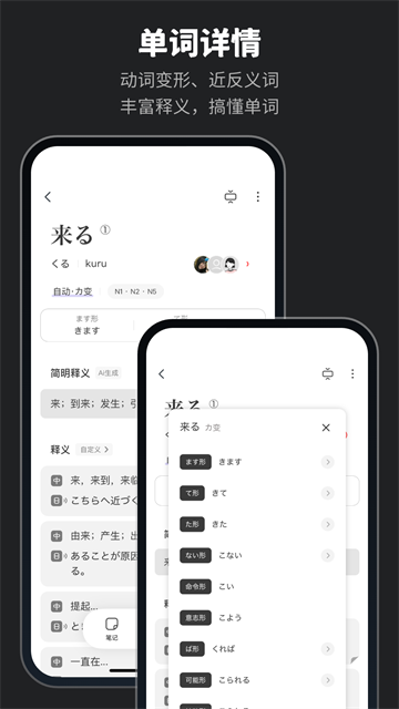 moji辞书 8.46.0 最新版 3