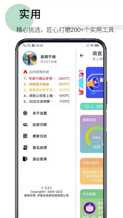 萌盒 5.4.5 最新版 2