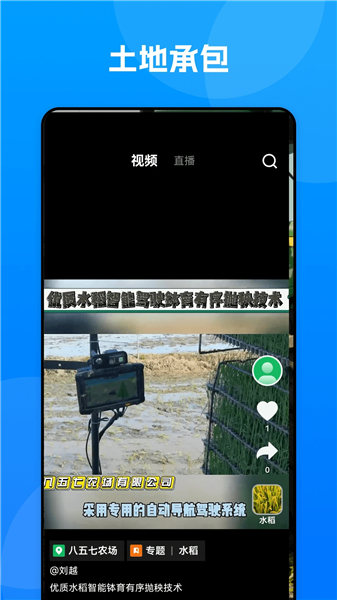 数字北大荒平台 40.00.94 安卓版 2