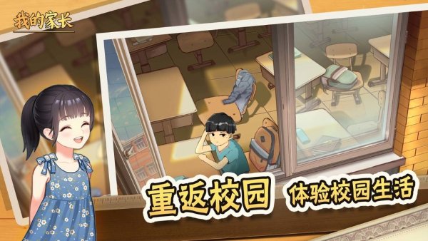 我的家长 1.0.0 最新版 1