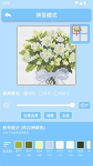 PIXDOU拼豆板 1.0.24 手机版 1