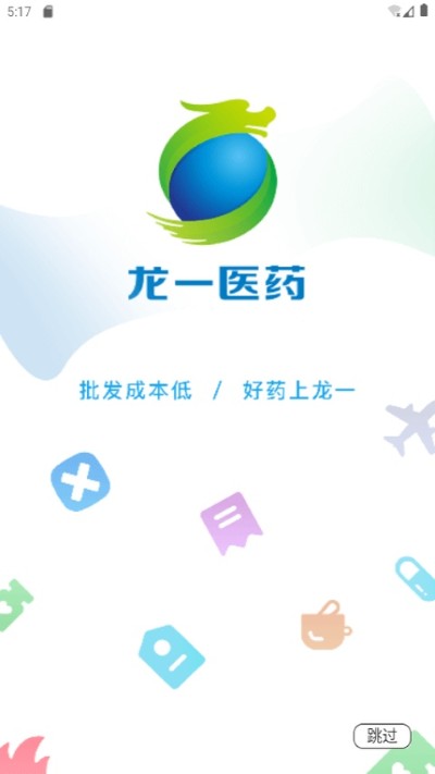 龙一医药网 3.4.2 手机版 0