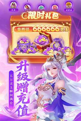 御剑红尘九游版 2.5.78 最新版 3