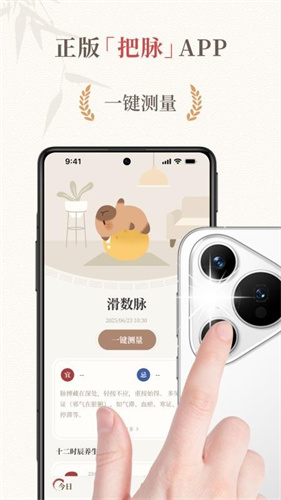 把脉智诊 1.1.8 最新版 1
