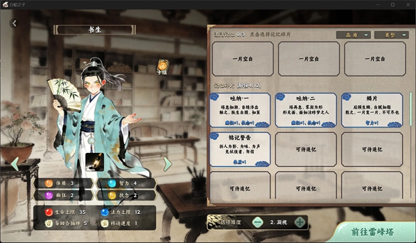 白蛇之子 1.1.243 手机版 1