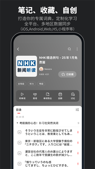moji辞书 8.46.0 最新版 0