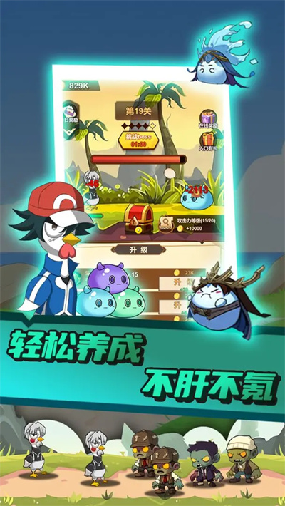 只因太疯狂 2.0 手机版 2