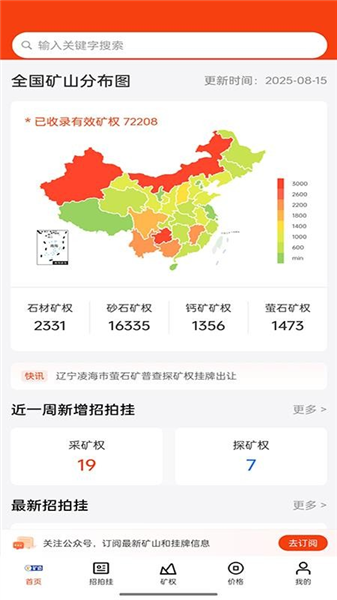 矿通 1.2.1 手机版 0
