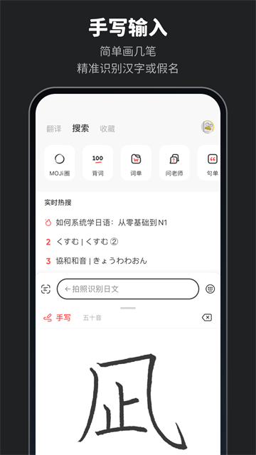 moji辞书 8.46.0 最新版 4