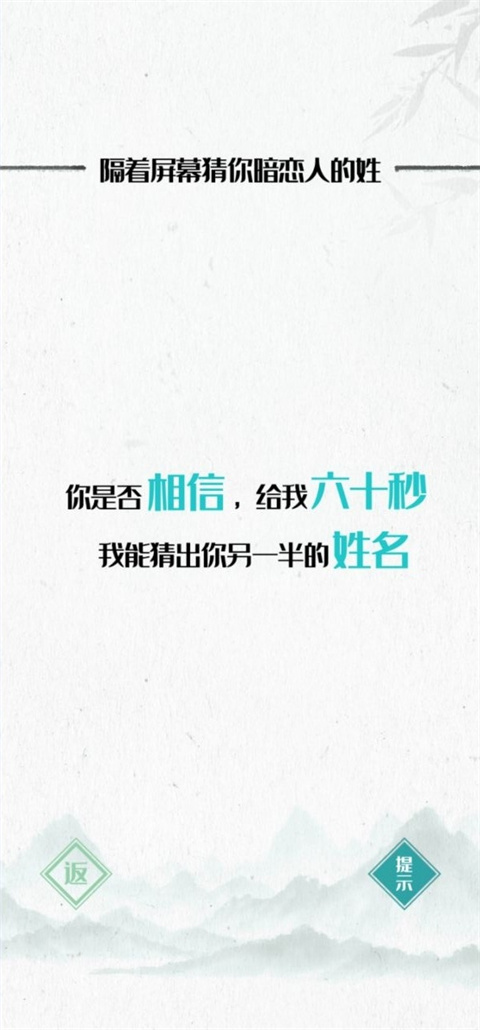神奇的文字 1.0 最新版 0