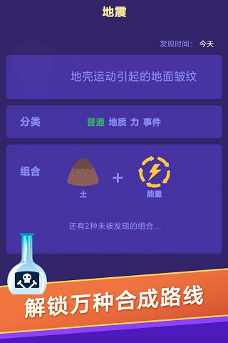 小小炼金术师 1.0 最新版 1
