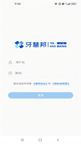 牙慧邦 2.3.6 官方版 2