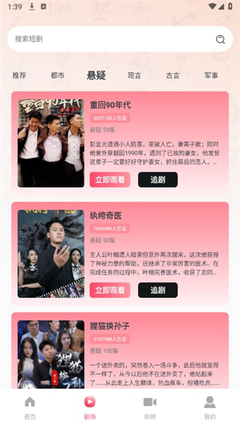 全民免费短剧 1.0.12 手机版 0