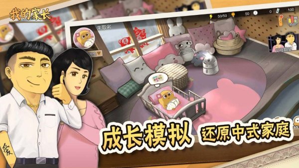 我的家长 1.0.0 最新版 0