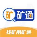 矿通app官方下载-矿通app最新版