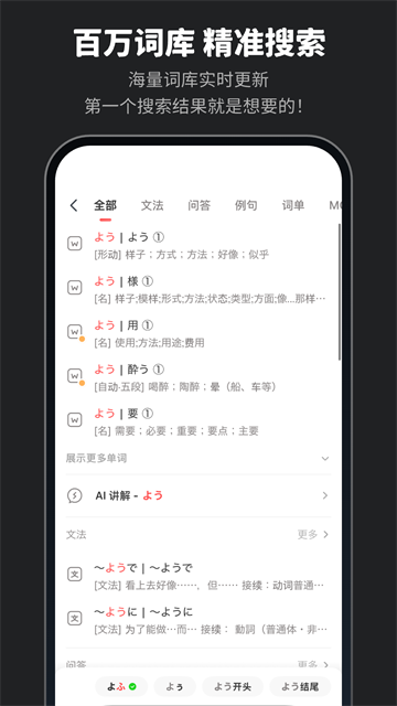 moji辞书 8.46.0 最新版 1