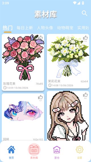 PIXDOU拼豆板 1.0.24 手机版 3