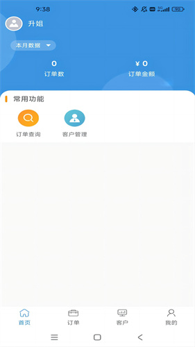 牙慧邦 2.3.6 官方版 1