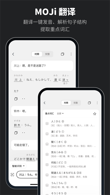 moji辞书 8.46.0 最新版 2