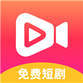 全民免费短剧 1.0.12 手机版