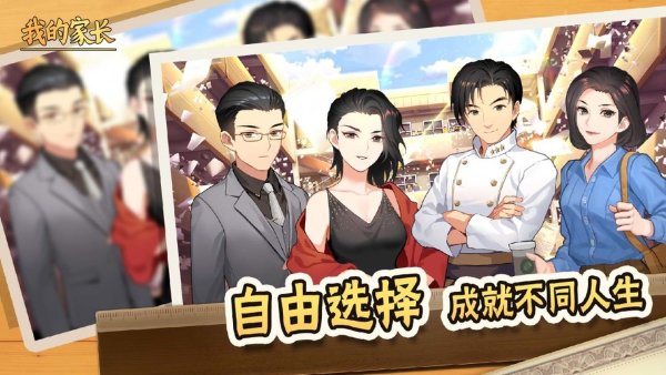 我的家长 1.0.0 最新版 3